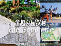 -宁波儿童公园(鄞州区)