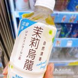 三得利无糖乌龙茶✅7-11请你喝‼️