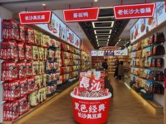 -黑色经典臭豆腐·湖南特产(步行街店)