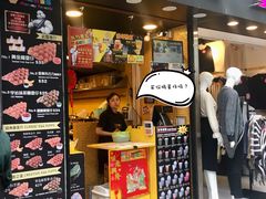 门面-妈咪鸡蛋仔(尖沙咀东分店)