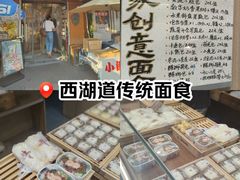 -小闺女儿肉龙(西湖道店)