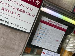 -神户六甲牧场(北野本店)