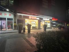 -蒲公英(五里店)