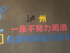 -酒城烤事(玉带龙庭店)