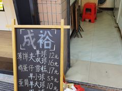 -成裕雪糕店(士多店)