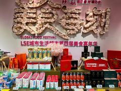 -杭州大厦LSE城市生活超市(杭州大厦店)