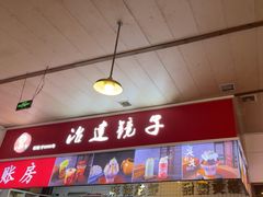 -冶建镜子·老南昌大排档·江西虾王(总店)