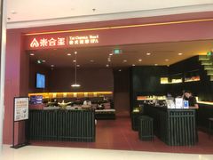 -泰合玺·精油按摩(河西龙湖天街店)