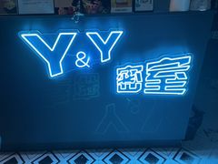 -Y&Y创意真人密室逃脱馆(人民广场步行街店)