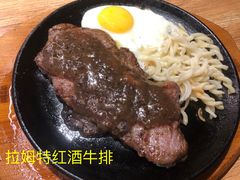 法式拉姆特红酒牛排-纽斯特牛排自助餐厅(浦东文峰广场店)