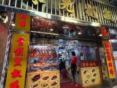 -陈光记烧腊店(罗保博士街店)