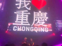 -Club Queen皇后酒吧