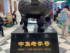 -老鼎丰(靖宇街总店)