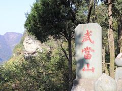 -武当山风景区