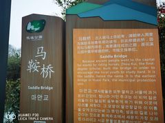 -花溪公园