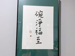 -一鲜一锅(来福士店)