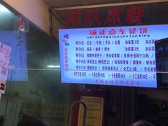 -味正点车轮饼可丽饼(南禅寺店)