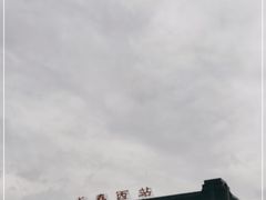 -长春西站