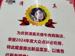 -清真双宝红油牛系列