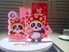 -海底捞火锅(大唐店)