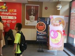 -真功夫(环市中路店)