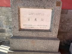 -贤良祠