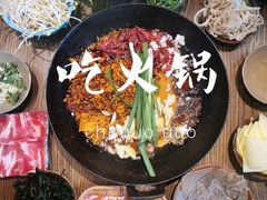 -周幺妹重庆老火锅(银泰城总店)