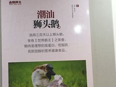 -卤鹅鲜生(卤鹅鲜生万科金域悦府店)