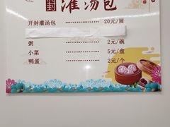 -老字号开封灌汤包(青泥街店)