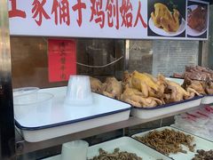 -清真·王家桶子鸡