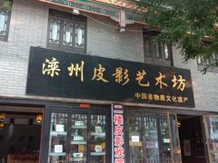 -滦州古城
