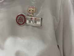 -海底捞火锅(外滩店)