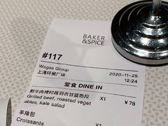 -BAKER&SPICE(环贸店)