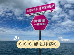 -青海湖二郎剑景区