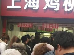 门面-上海鸡柳店(中街盛京大家庭店)