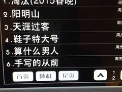 -柏粤汇PARKVIEW KTV(欢乐海岸店)