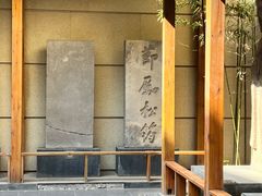 -齐文化博物馆