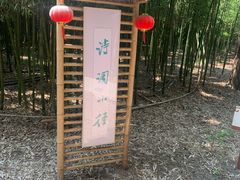 -同里国家湿地公园