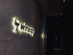 门面-wineapp葡萄酒餐吧(外滩金融中心店)