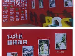 -红旗渠纪念馆