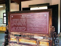 -蒋氏故居