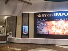 -英皇电影城(平安金融中心IMAX激光店)