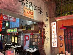 -江北北火锅馆·公路夜市(魏公村店)