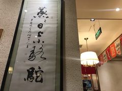 大堂-福苗小骆驼烧烤(莲湖路店)