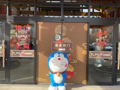 -大江户·温泉洗浴(浑南店)