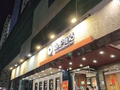 -围炉夜话·潮汕卤水火锅(榕江店)