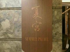 -上海静安香格里拉大酒店