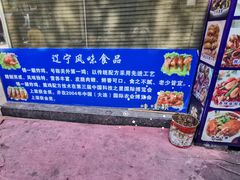 -奉食居(天津街店)