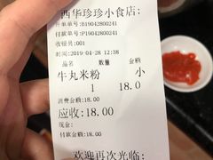 -珍珍小食店(西华路店)