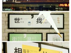 门面-街角等你.大连海鲜烧烤(西安路店)